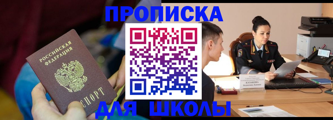 прописка иностранных граждан в Тынде