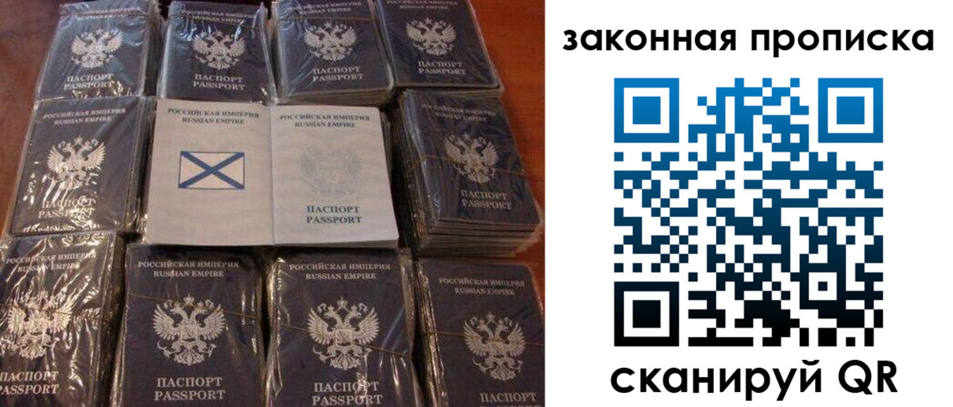 прописка для школы в Тынде