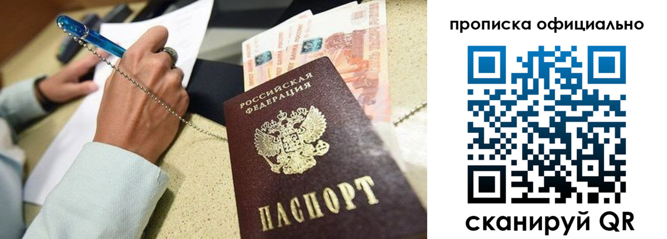 временная регистрация для всех в Тынде
