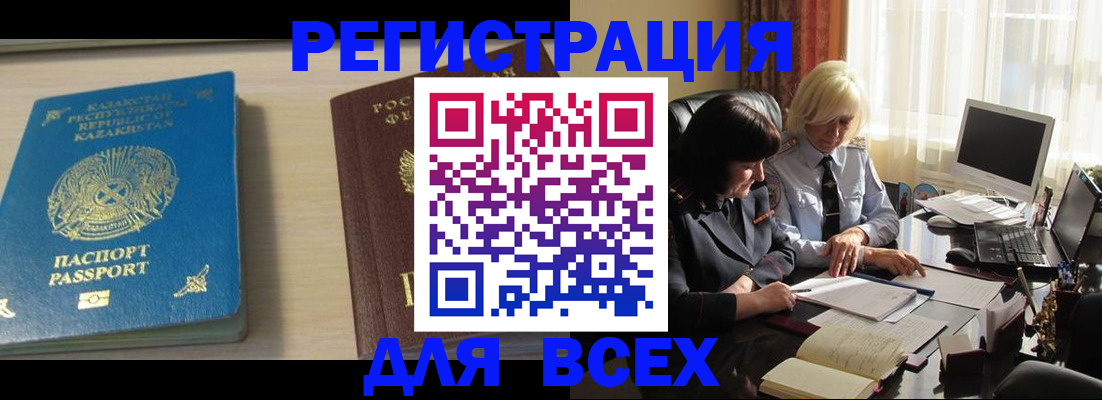 временная регистрация госуслуги в Тынде