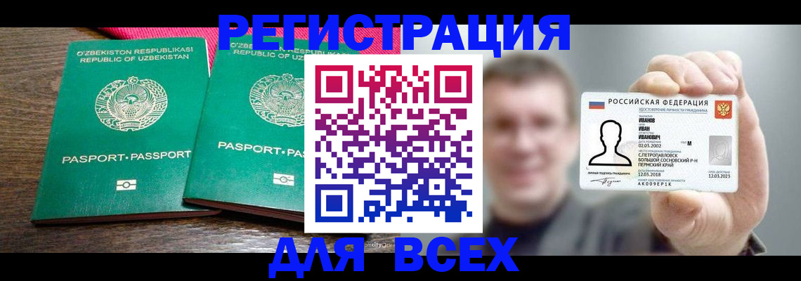 купить прописку в Тынде