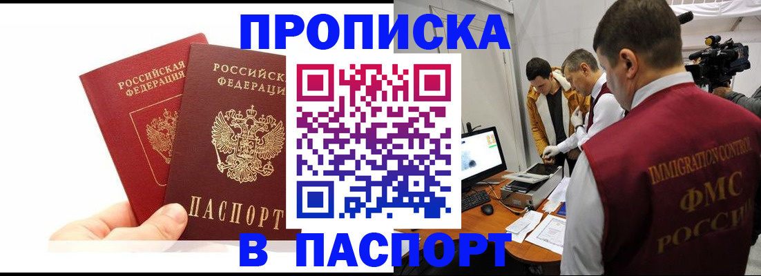 миграционный учет в Тынде