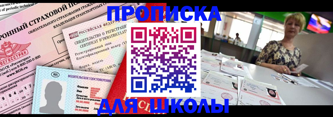 прописка паспорт в Тынде