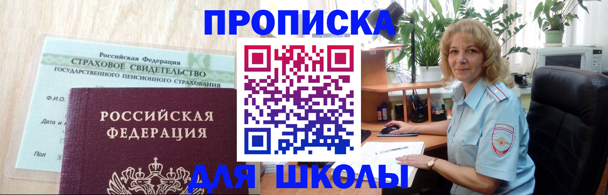 прописка для военкомата в Тынде