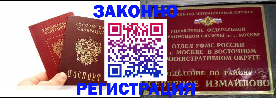 миграционный учет в Тынде