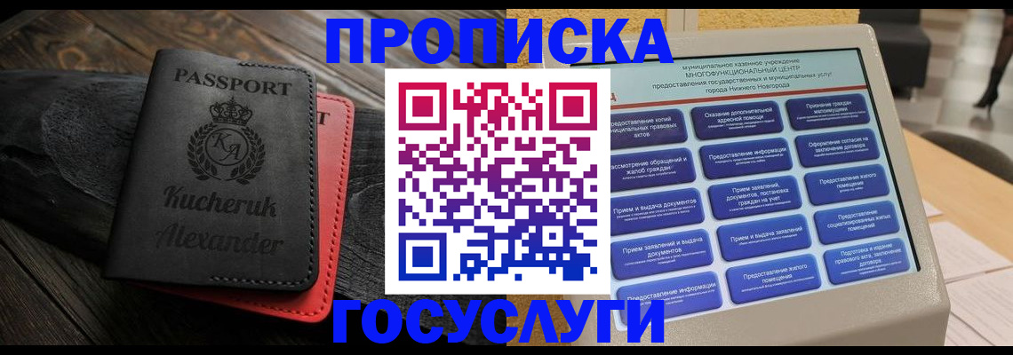 временная регистрация для всех в Тынде